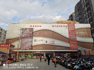 大康惠广场